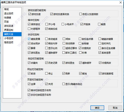 《糖果三國殺》多開體驗升級 糖果瀏覽器專版v2.59官方版詳解